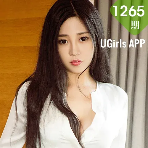UGirls 爱尤物 No.1265 王诗诗
