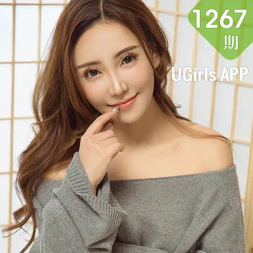 UGirls 爱尤物 No.1267 梓安