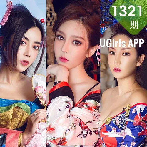 UGirls 爱尤物 No.1321 模特合辑兔子、金紫琳和萱宸