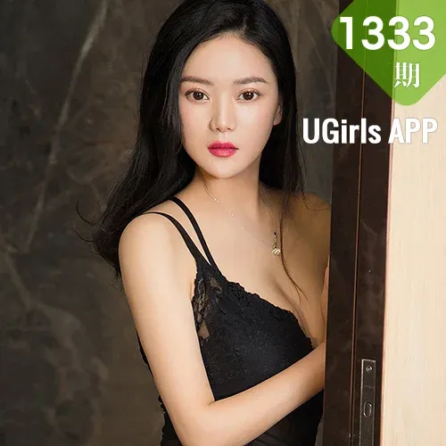 UGirls 爱尤物 No.1333 小柔 性感家仆