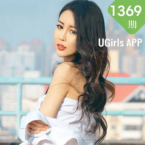 UGirls 爱尤物 No.1369 陈蓓蓓 天台长腿模特