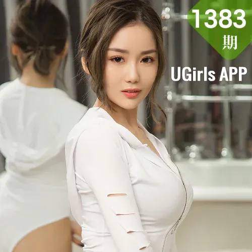 UGirls 爱尤物 No.1383 颜亦汐 星辰之光