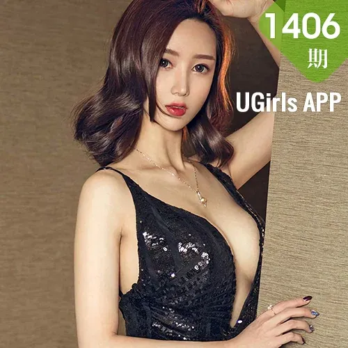 UGirls 爱尤物 No.1406 李莉莉 真情难忘