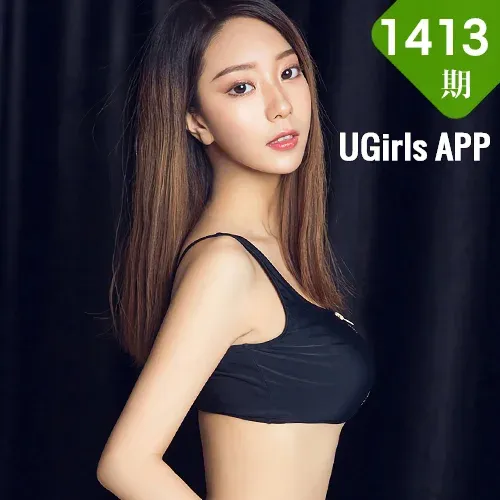 UGirls 爱尤物 No.1413 依然然 纯情色调盘