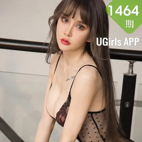 UGirls 爱尤物 No.1464 青树 世界全是你