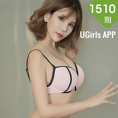 UGirls 爱尤物 No.1510 安沛蕾 余波荡漾