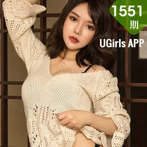 UGirls 爱尤物 No.1551 孙一菲 金屋藏娇
