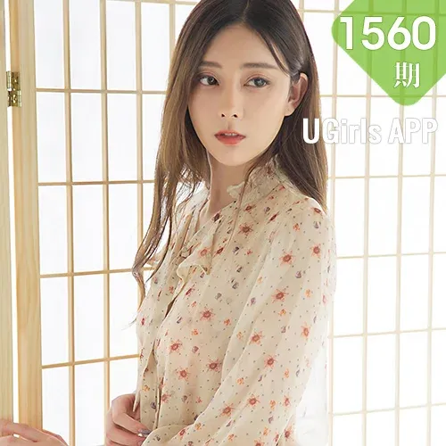 UGirls 爱尤物 No.1560 小熙 心有灵熙
