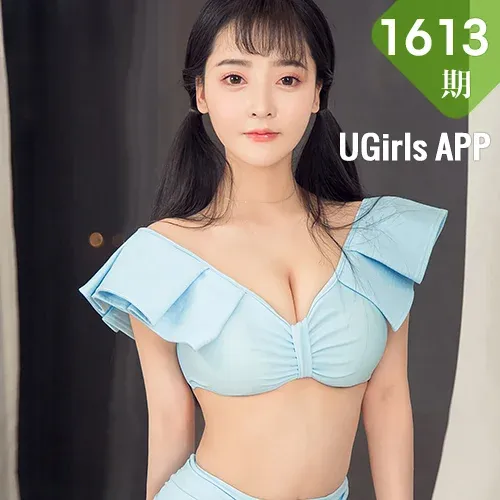 UGirls 爱尤物 No.1613 小娜比 薄荷甜酒