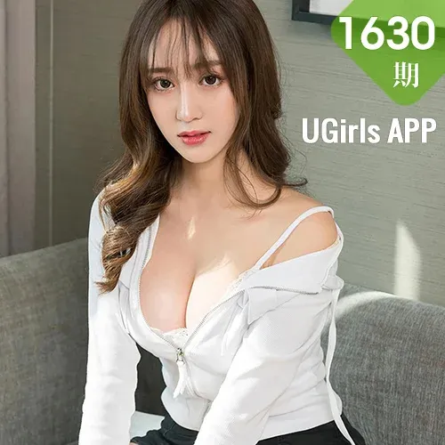 UGirls 爱尤物 No.1630 李宝儿 此刻恋爱