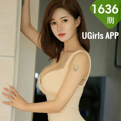 UGirls 爱尤物 No.1636 jeninfer 不爱错过