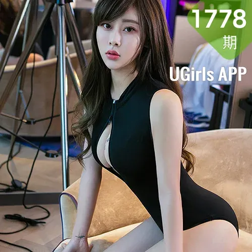 UGirls 爱尤物 No.1778  艺宁 柔情派