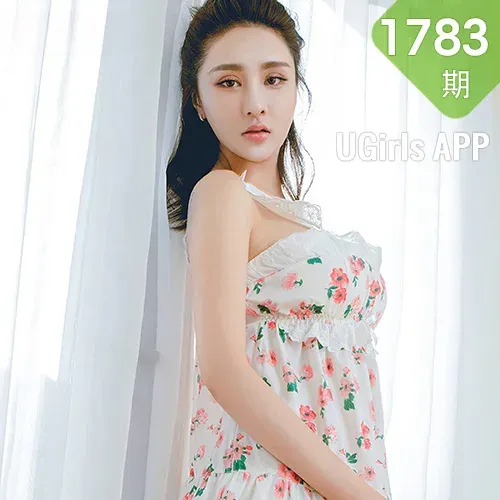 UGirls 爱尤物 No.1783 张鑫淼 表面纯情