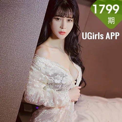 UGirls 爱尤物 No.1799 芯娅mikiyo 心若相惜