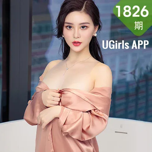 UGirls 爱尤物 No.1826 Hasand 一言之合