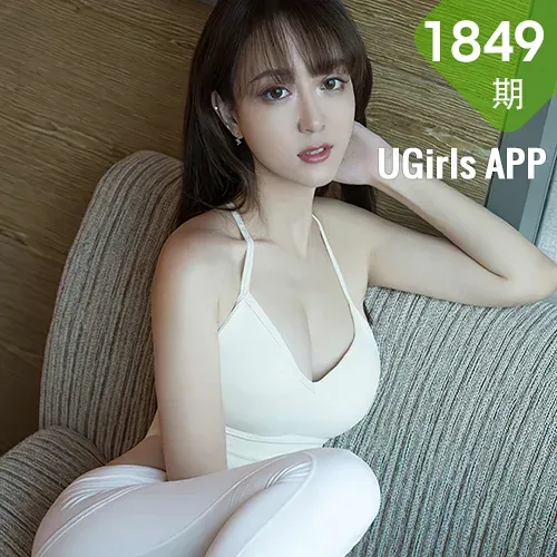 UGirls 爱尤物 No.1849 李宝儿 温柔的小白鹿