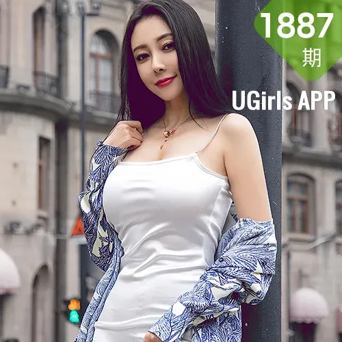 UGirls 爱尤物 No.1887 果儿精致的迷人精