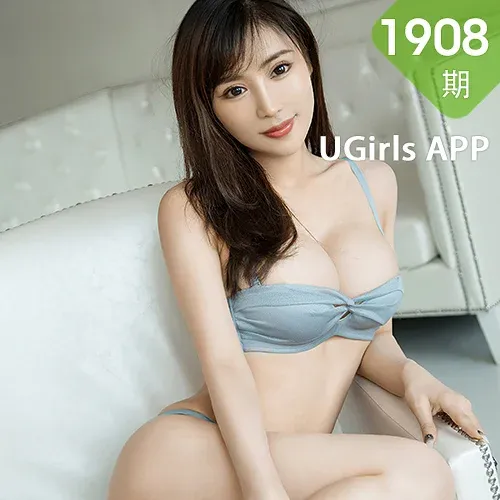 UGirls 爱尤物 No.1908 叶子 事叶有成