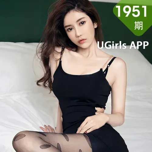 UGirls 爱尤物 No.1951 田小燕 寂寞蔷薇