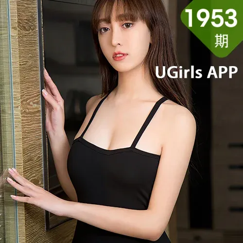 UGirls 爱尤物 No.1953 李宝儿 浓情小船