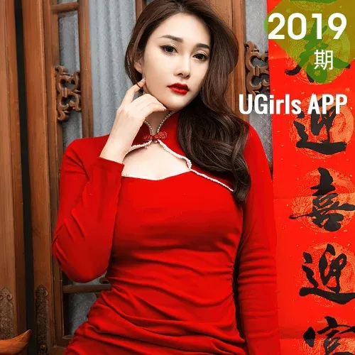 UGirls 爱尤物 No.2019 宥利 性感旗袍新春快乐