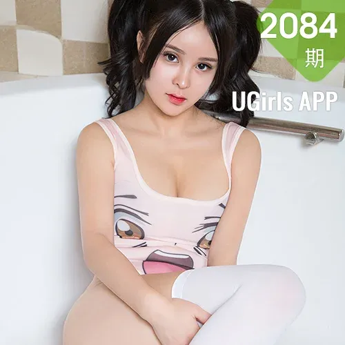 UGirls 爱尤物 No.2084 那奈 蒸汽波少女