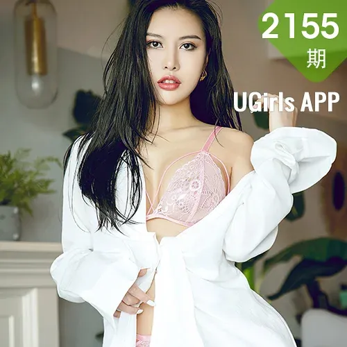 UGirls 爱尤物 No.2155  jenny 精致恋爱预报