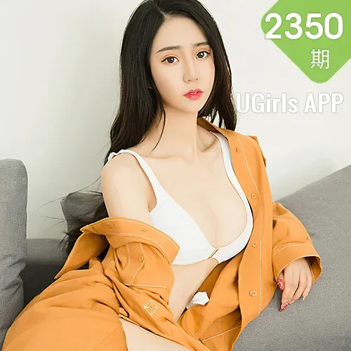 UGirls 爱尤物 No.2350 白子嫣 浪人琵琶