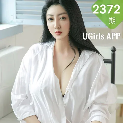 UGirls 爱尤物 No.2372 宫艺 暗流涌动
