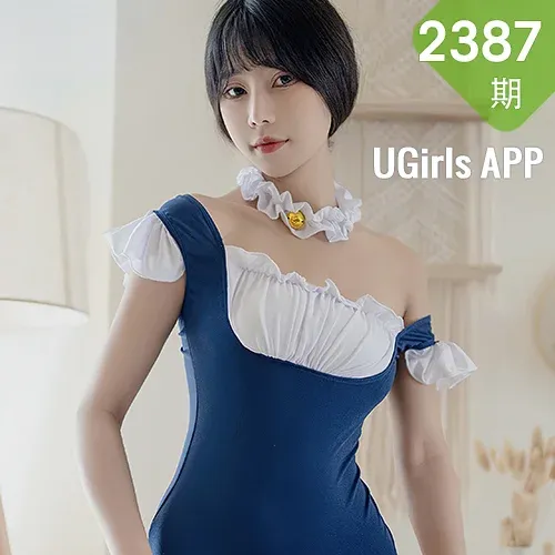 UGirls 爱尤物 No.2387 柚子 尤宠女仆