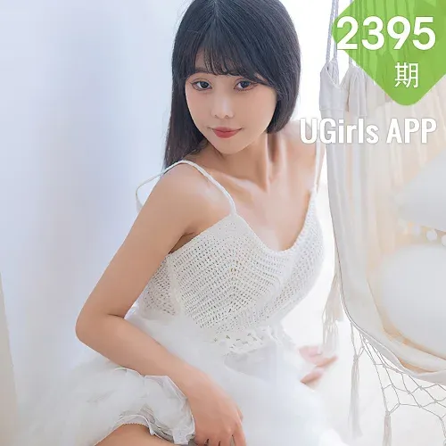 UGirls 爱尤物 No.2395 柚子 幻梦