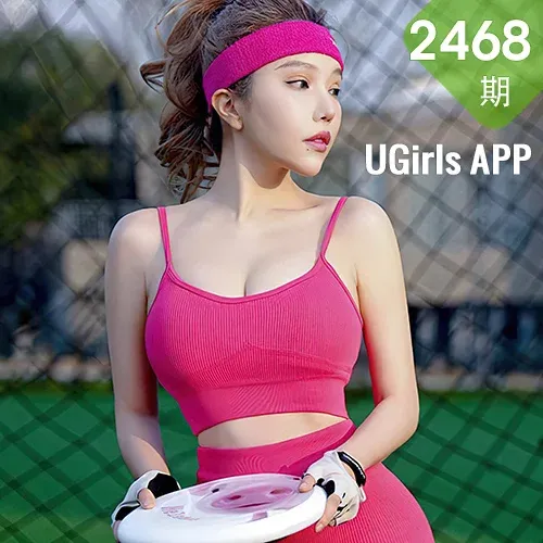 UGirls 爱尤物 No.2468 妮小妖 热辣绿茵