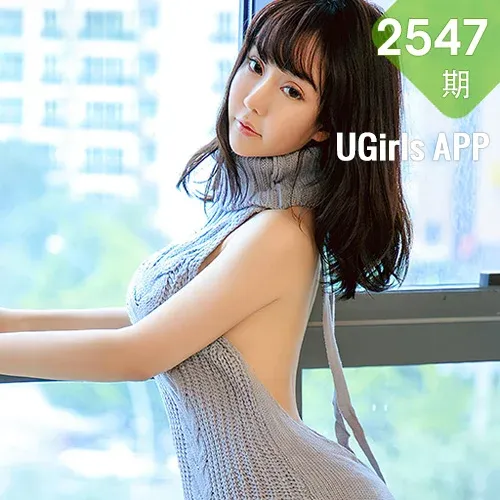 UGirls 爱尤物 No.2547 顾灿 简单爱