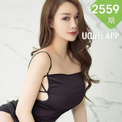 UGirls 爱尤物 No.2559 尤妮丝  追逐的欲望
