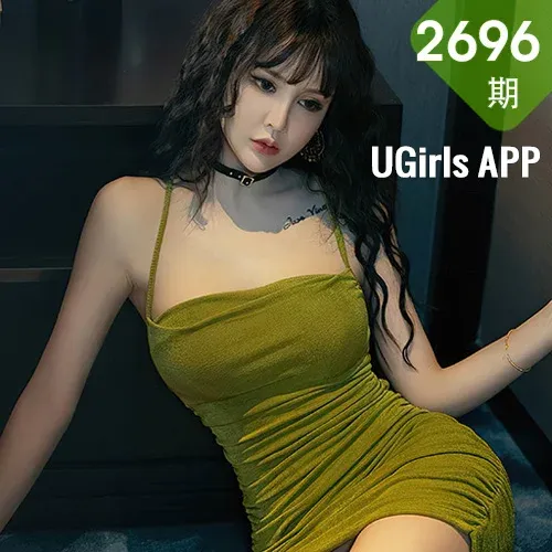 UGirls 爱尤物 No.2696 青树 记忆碎片