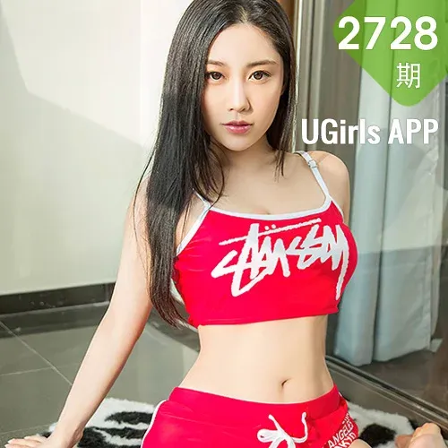 UGirls 爱尤物 No.2728  小仙 山河浪漫