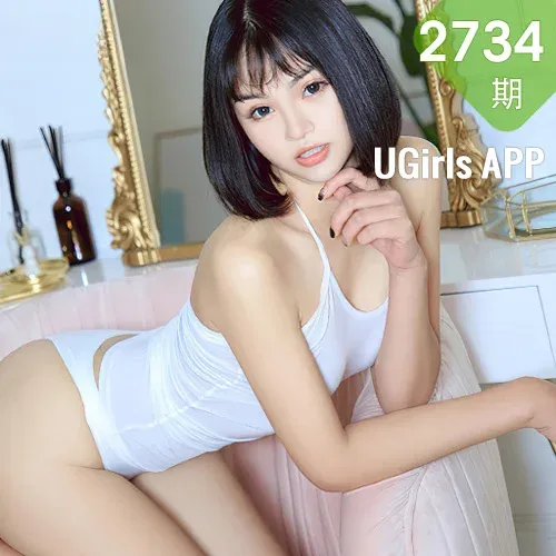 UGirls 爱尤物 No.2734  橘子 蜜桃香甜