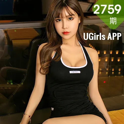UGirls 爱尤物 No.2759  pinkbaby 流行的许愿