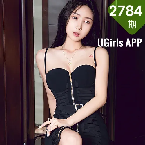 UGirls 爱尤物 No.2784  李莉莉 成熟时间线