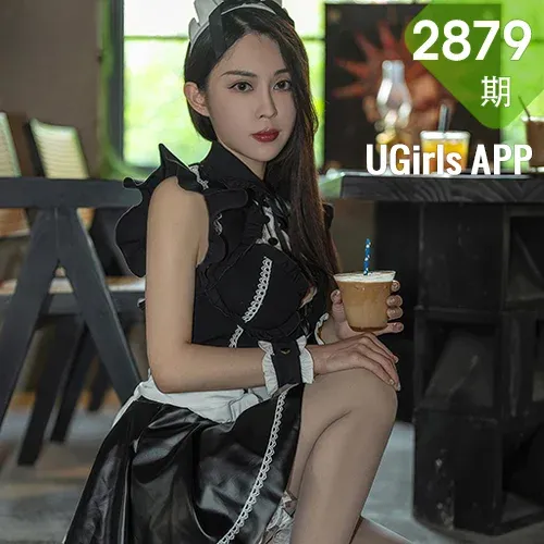UGirls 爱尤物 No.2879 atasha 眼里的星星
