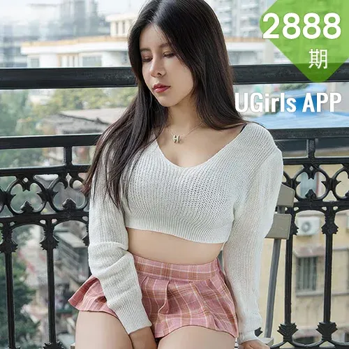 UGirls 爱尤物 No.2888 奥莉 山城依恋