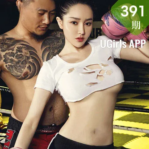 UGirls 爱尤物 No.391 Modo 麦苹果