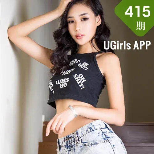 UGirls 爱尤物 No.415 Modo vivian