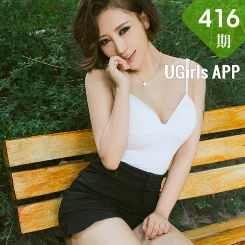 UGirls 爱尤物 No.416 Modo 梓安