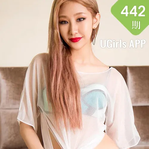 UGirls 爱尤物 No.442 Modo tina