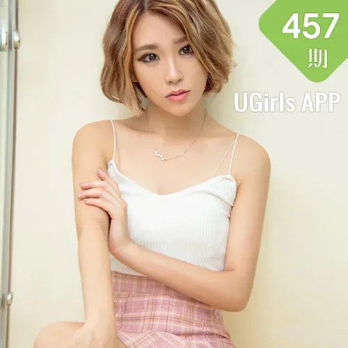 UGirls 爱尤物 No.457 Modo 十六