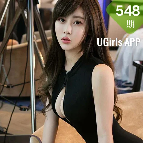 UGirls 爱尤物 No.548 Modo 艺宁
