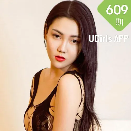 UGirls 爱尤物 No.609 Modo 冯雪娇