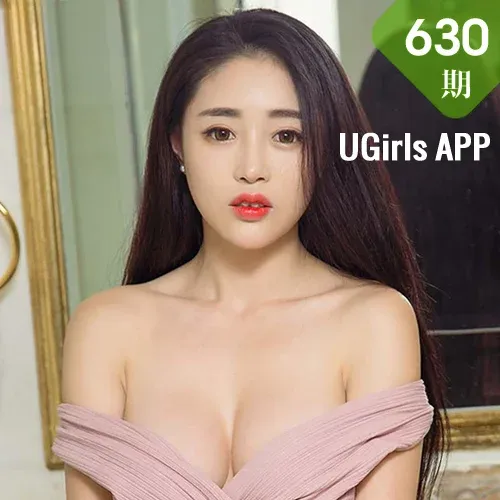 UGirls 爱尤物 No.630 Modo 月儿