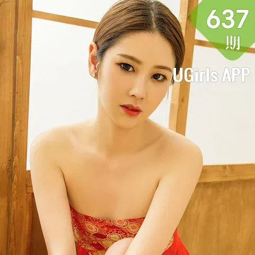 UGirls 爱尤物 No.637 Modo 水果